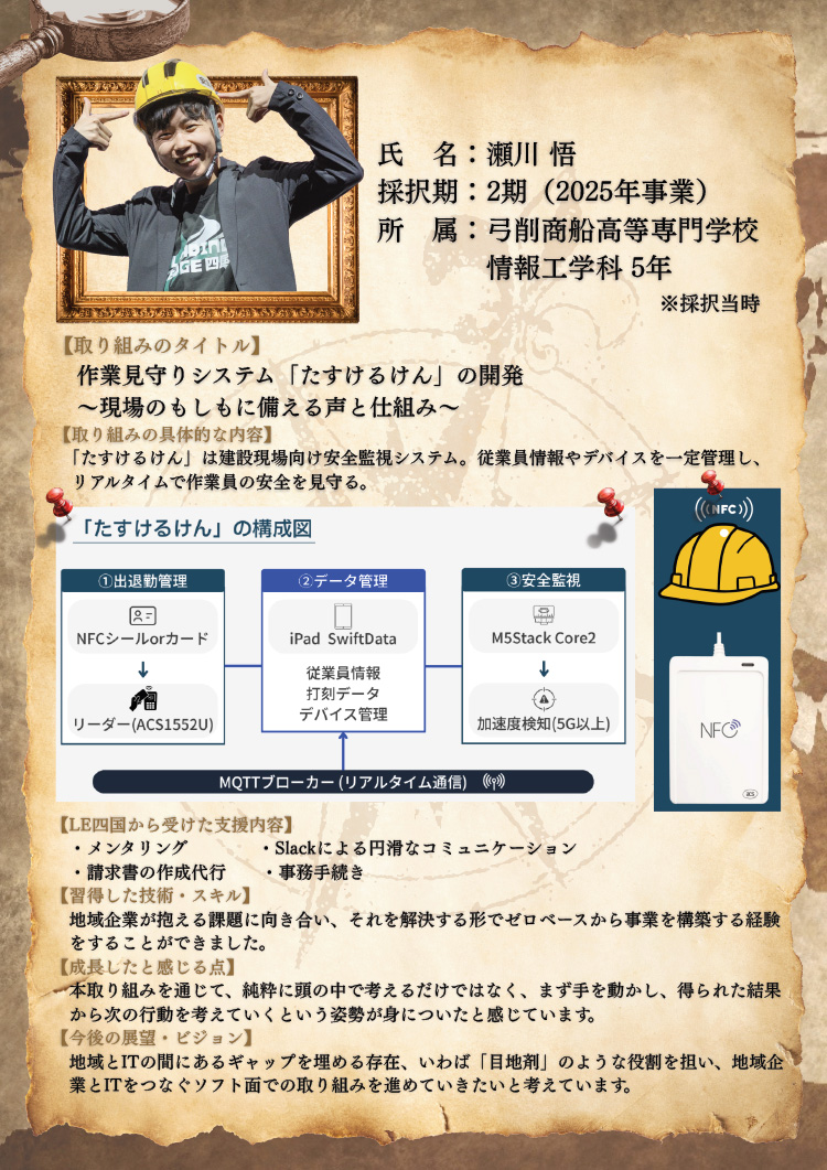 詳細PDFを開く