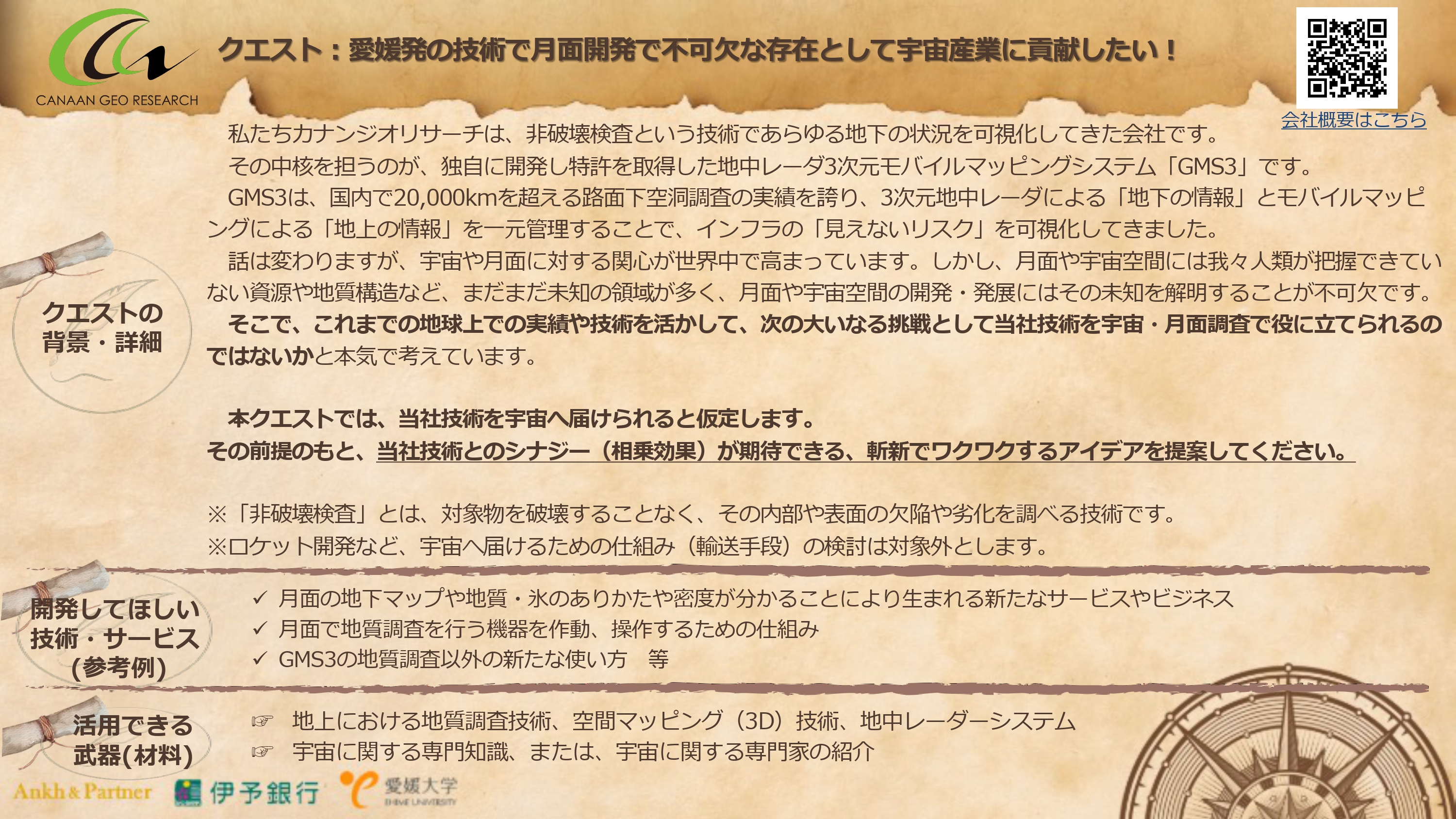 クエストの詳細PDFを開く